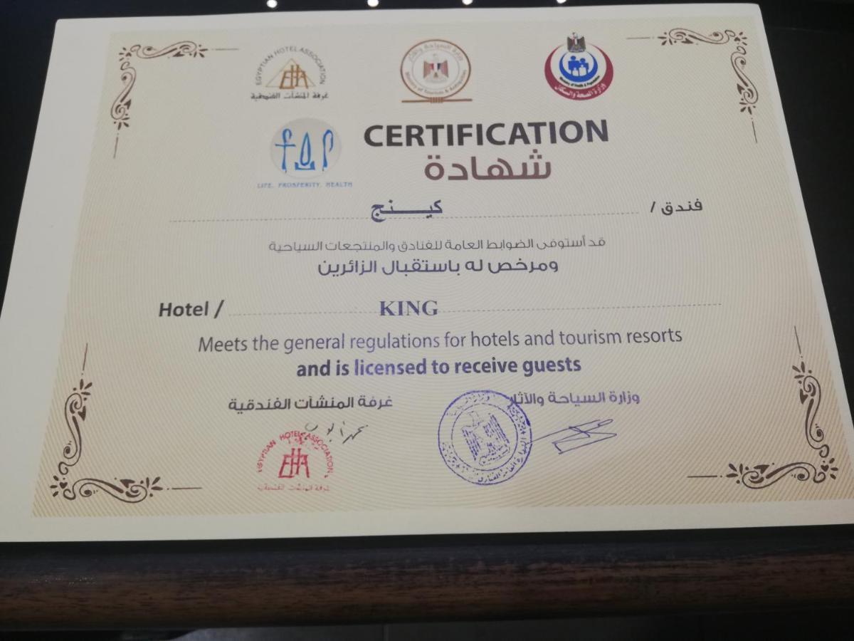 King Hotel Cairo Giza Exterior photo